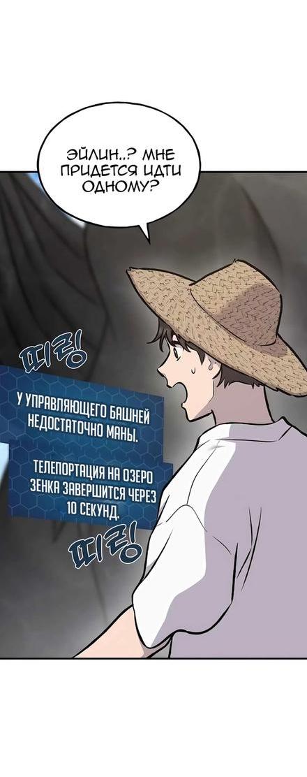 Read Фермерство в одиночку RU Manga Online