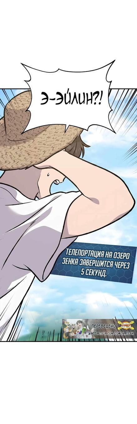 Read Фермерство в одиночку RU Manga Online