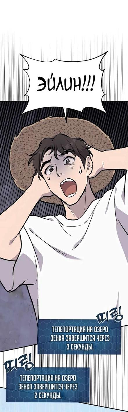 Read Фермерство в одиночку RU Manga Online