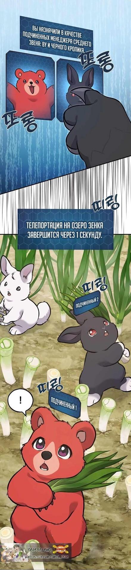 Read Фермерство в одиночку RU Manga Online