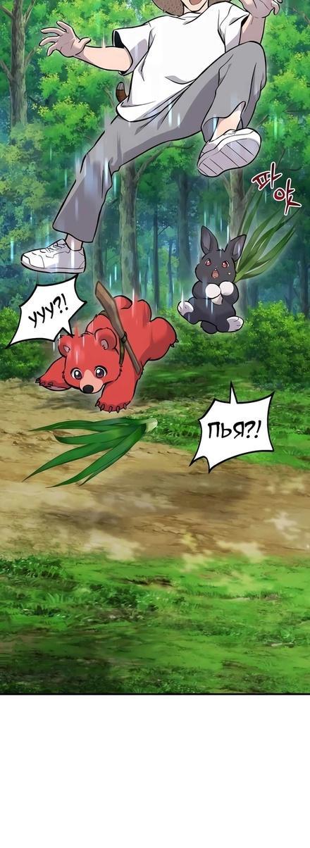 Read Фермерство в одиночку RU Manga Online
