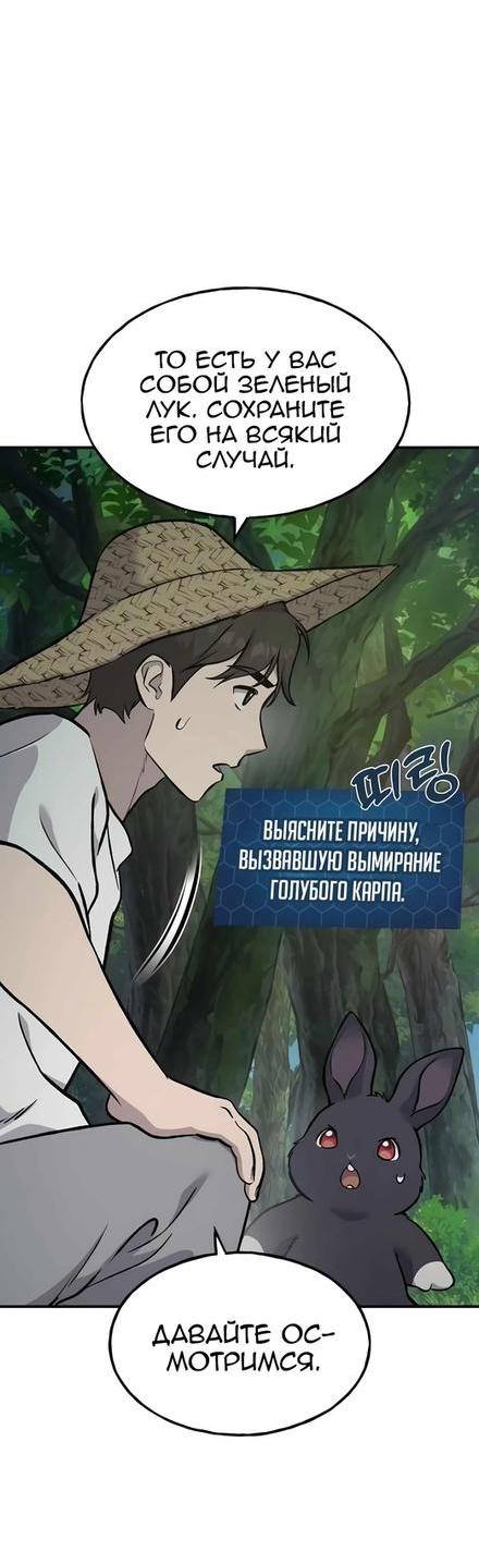 Read Фермерство в одиночку RU Manga Online