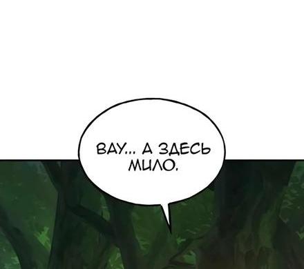 Read Фермерство в одиночку RU Manga Online