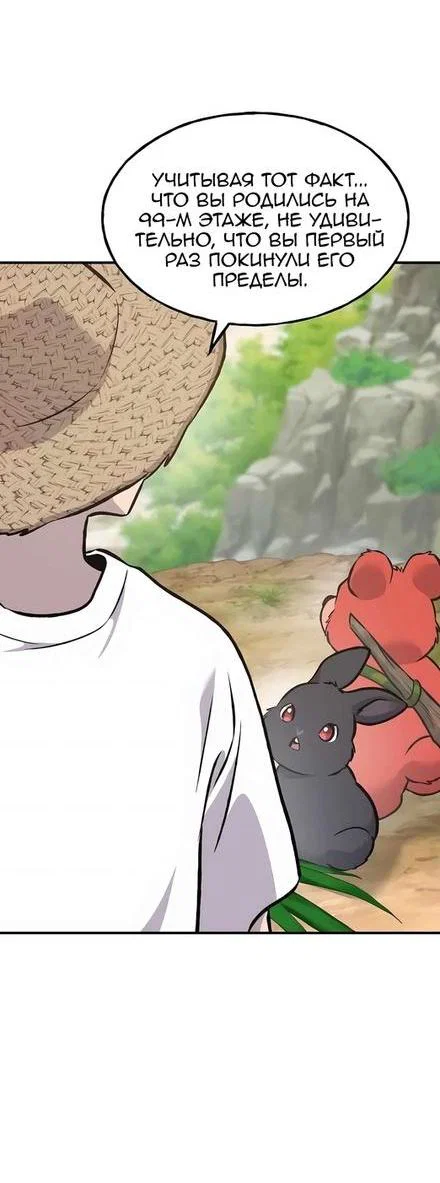 Read Фермерство в одиночку RU Manga Online