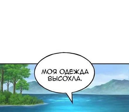 Read Фермерство в одиночку RU Manga Online