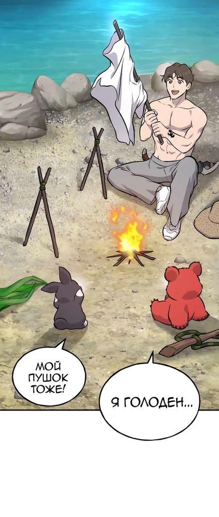 Read Фермерство в одиночку RU Manga Online
