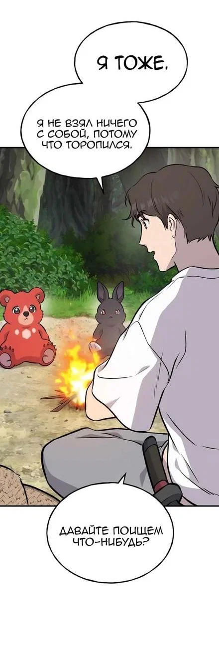 Read Фермерство в одиночку RU Manga Online