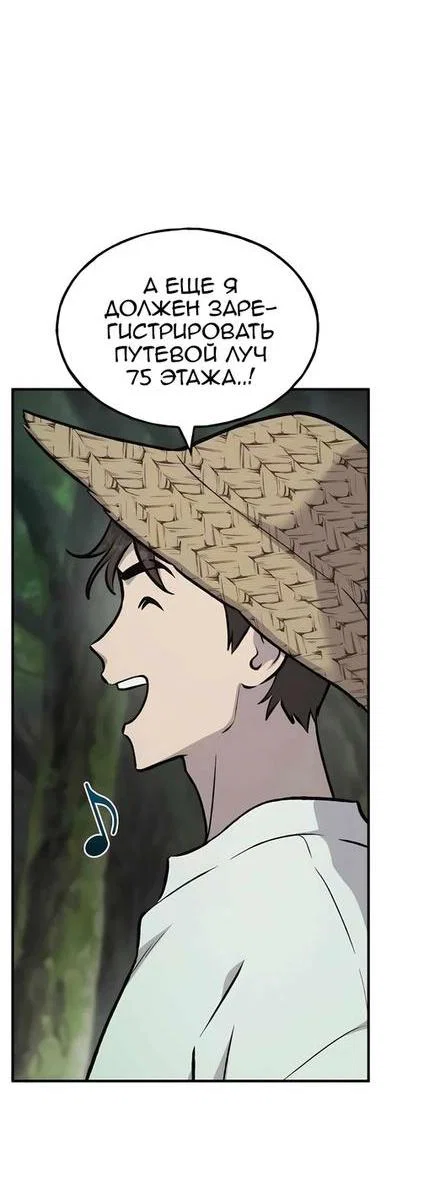 Read Фермерство в одиночку RU Manga Online