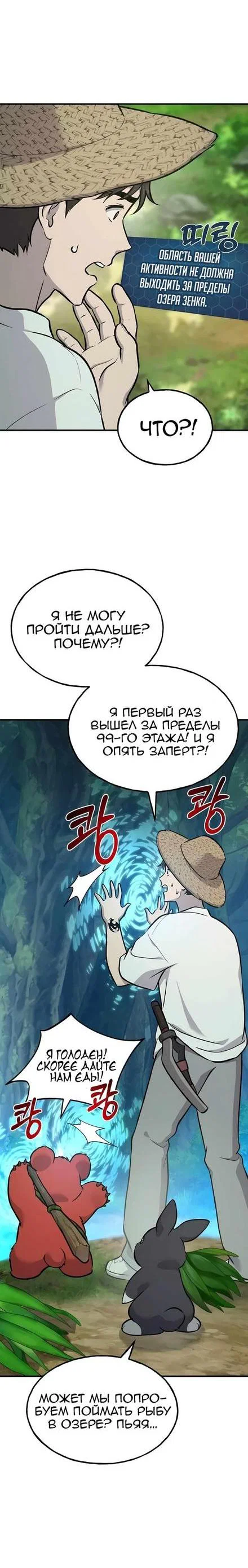 Read Фермерство в одиночку RU Manga Online