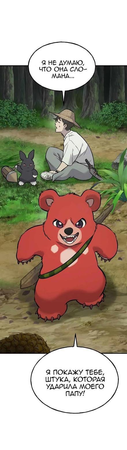 Read Фермерство в одиночку RU Manga Online