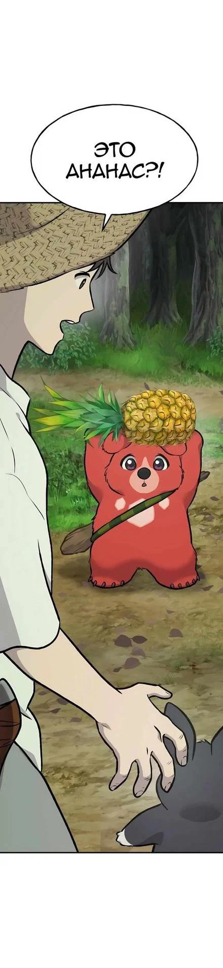 Read Фермерство в одиночку RU Manga Online