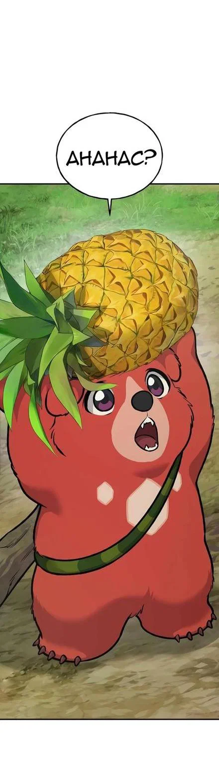 Read Фермерство в одиночку RU Manga Online