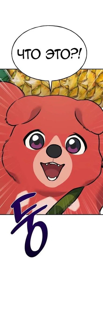 Read Фермерство в одиночку RU Manga Online