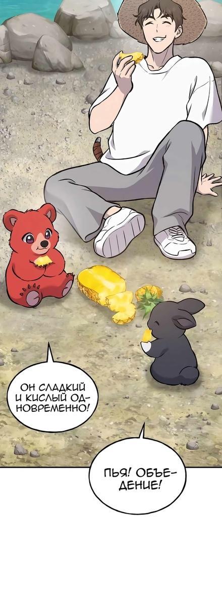 Read Фермерство в одиночку RU Manga Online