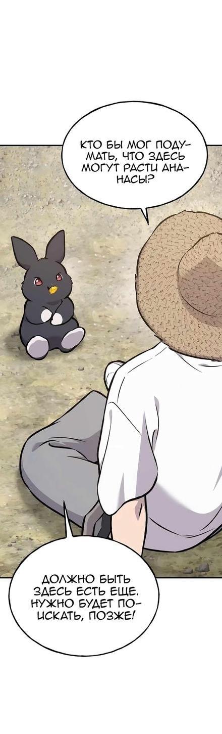 Read Фермерство в одиночку RU Manga Online