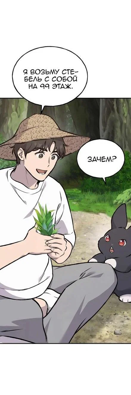 Read Фермерство в одиночку RU Manga Online