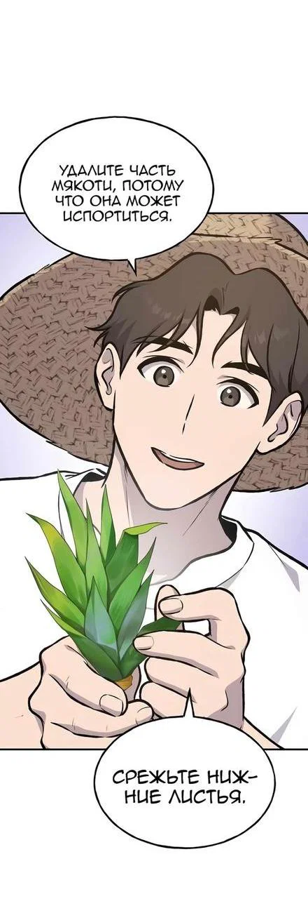 Read Фермерство в одиночку RU Manga Online