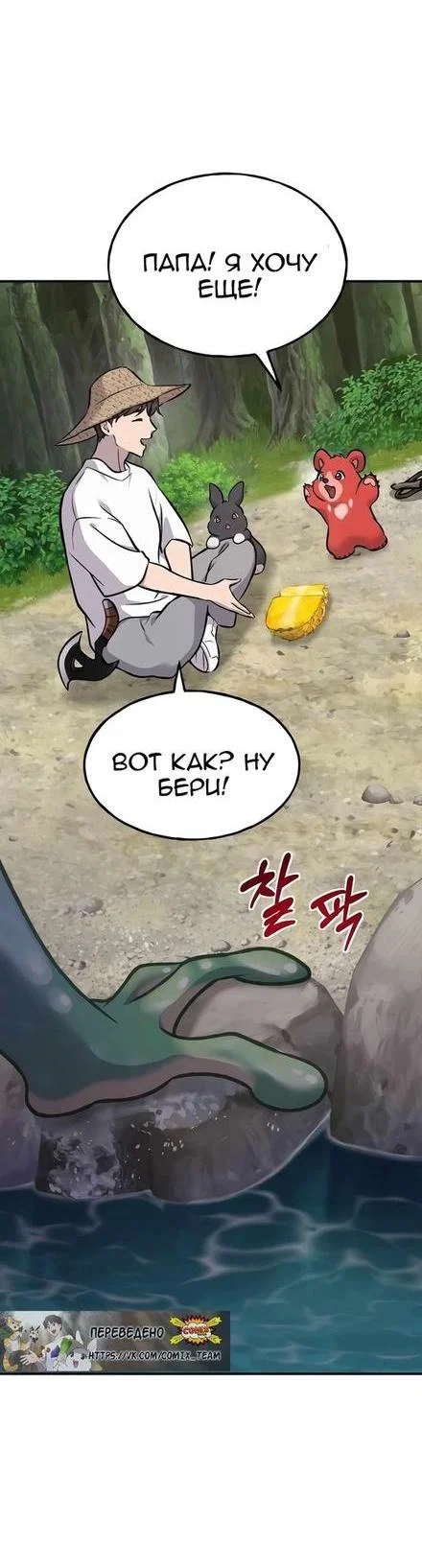 Read Фермерство в одиночку RU Manga Online