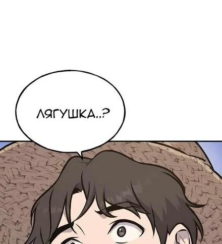 Read Фермерство в одиночку RU Manga Online