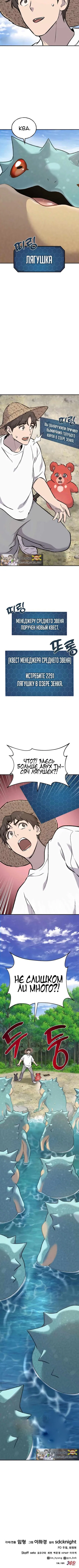 Read Фермерство в одиночку RU Manga Online