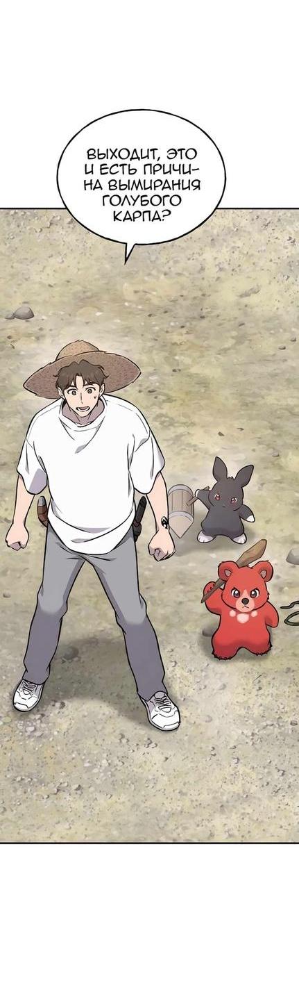 Read Фермерство в одиночку RU Manga Online