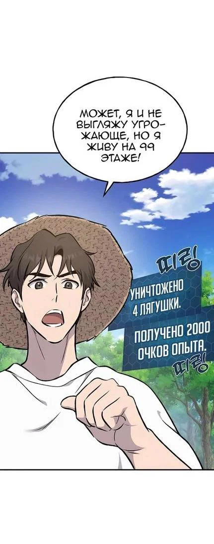 Read Фермерство в одиночку RU Manga Online