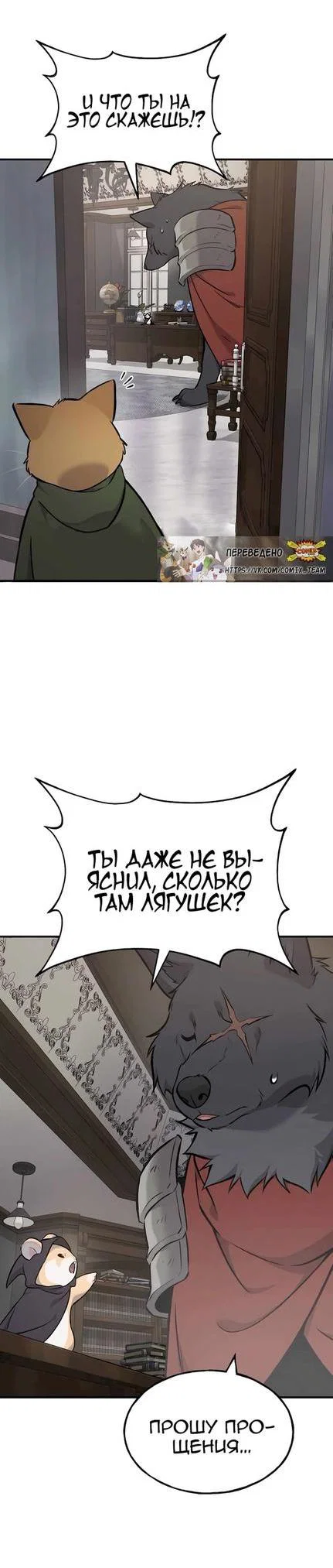 Read Фермерство в одиночку RU Manga Online
