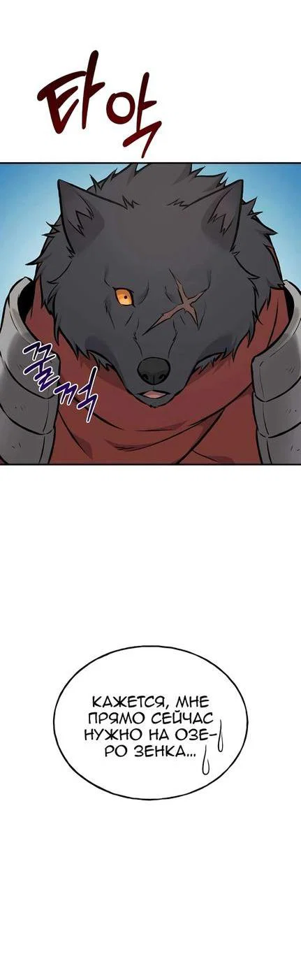 Read Фермерство в одиночку RU Manga Online