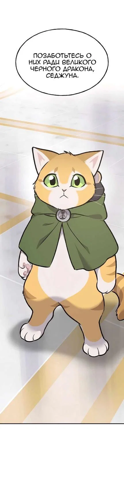 Read Фермерство в одиночку RU Manga Online