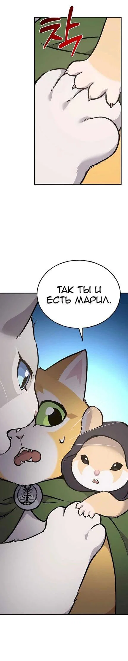 Read Фермерство в одиночку RU Manga Online
