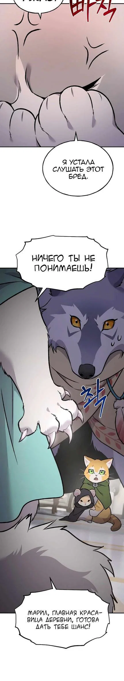 Read Фермерство в одиночку RU Manga Online