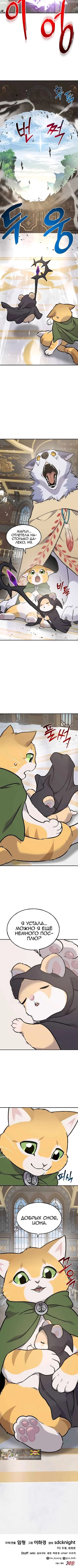 Read Фермерство в одиночку RU Manga Online