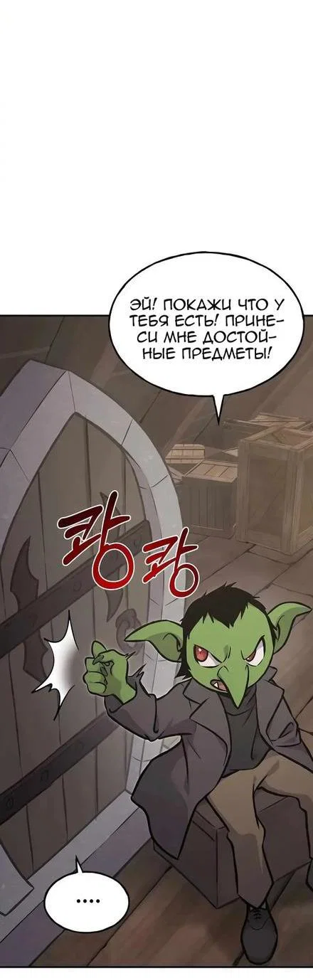 Read Фермерство в одиночку RU Manga Online