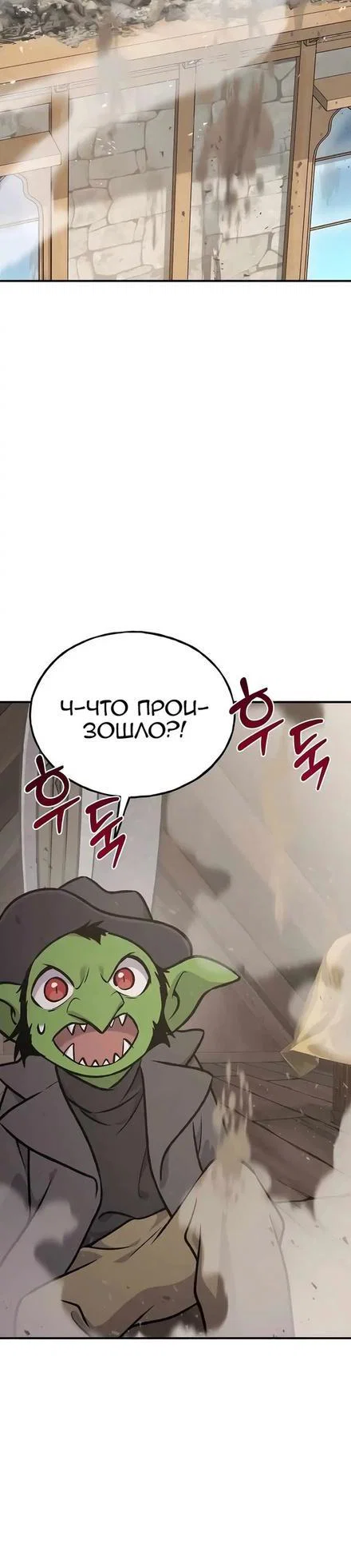 Read Фермерство в одиночку RU Manga Online