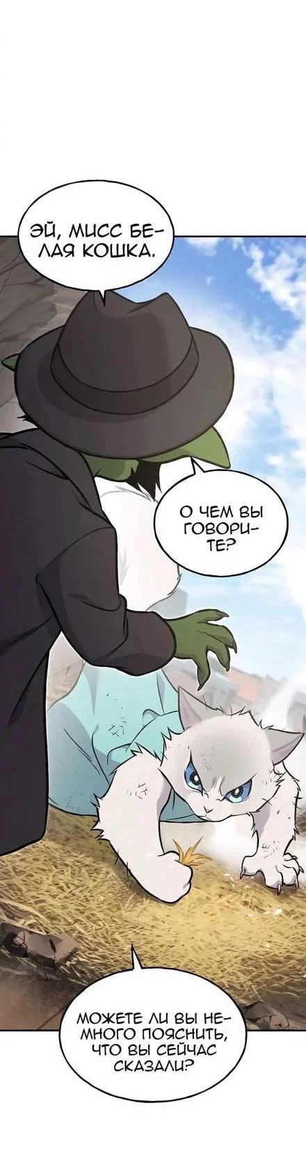 Read Фермерство в одиночку RU Manga Online