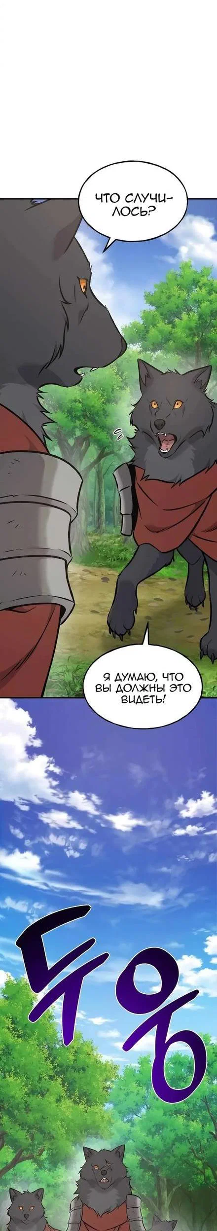 Read Фермерство в одиночку RU Manga Online