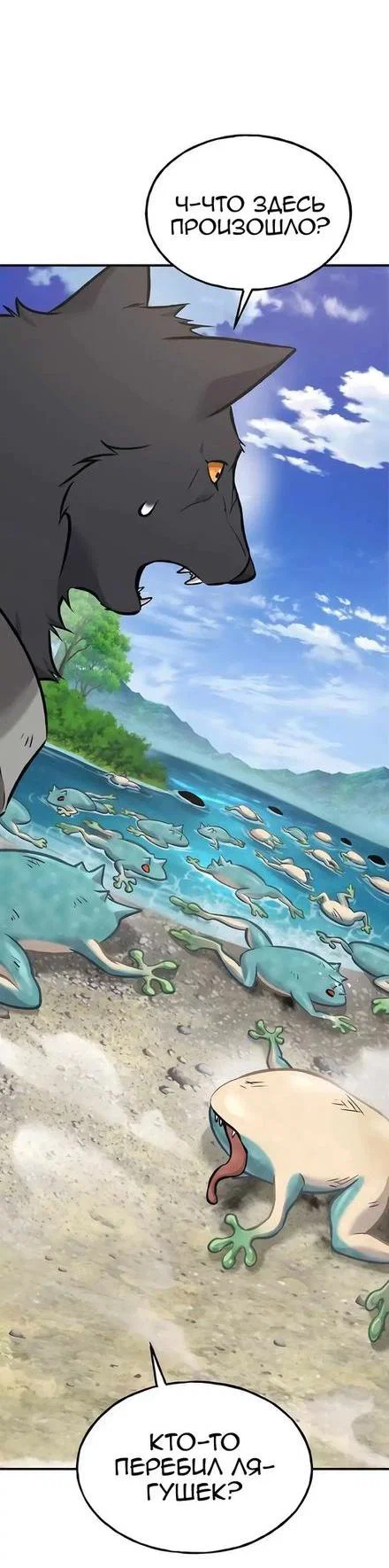 Read Фермерство в одиночку RU Manga Online