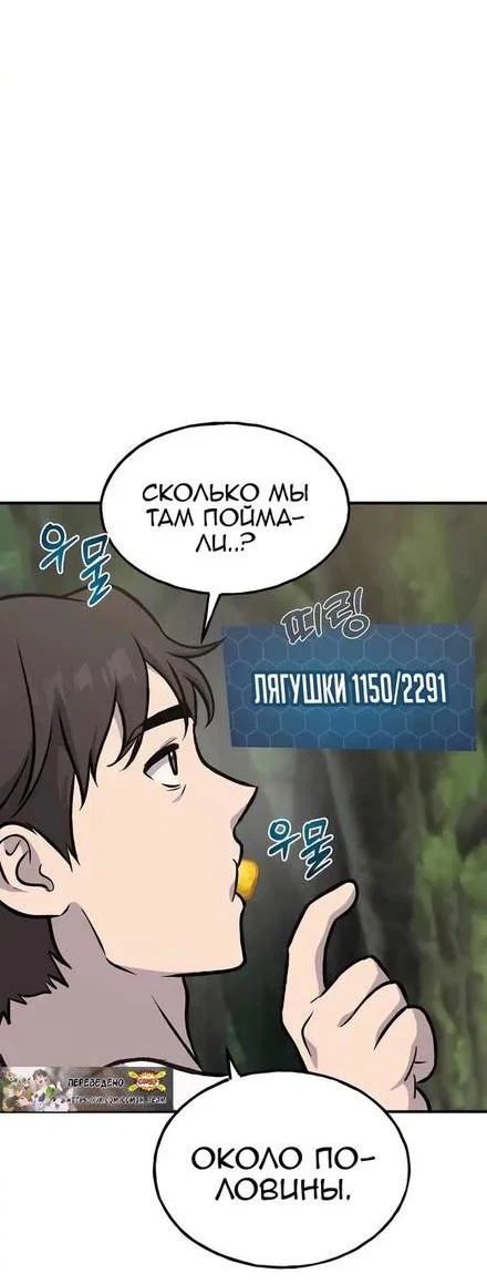 Read Фермерство в одиночку RU Manga Online