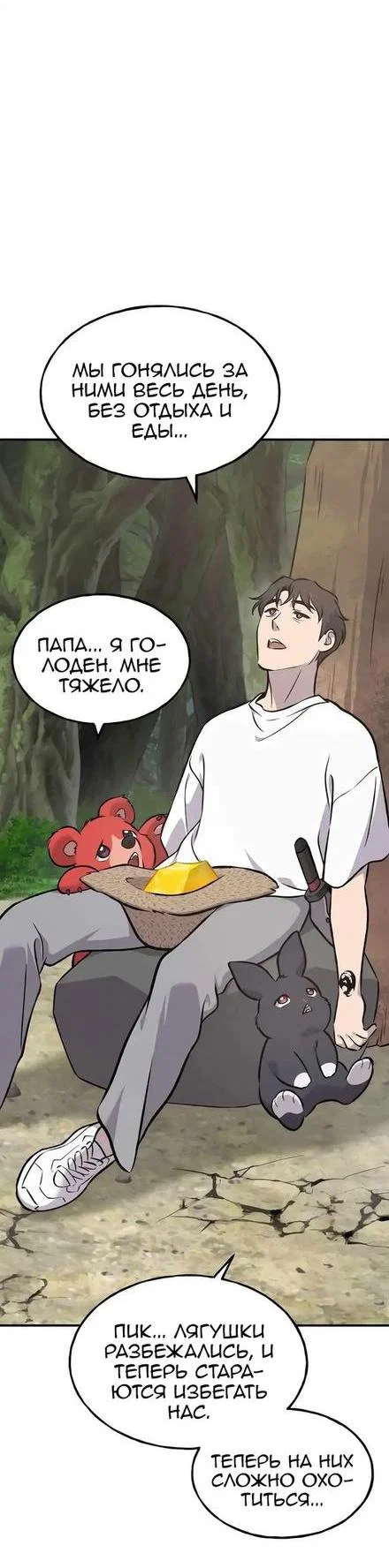 Read Фермерство в одиночку RU Manga Online