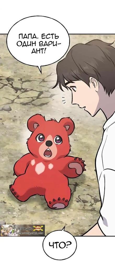 Read Фермерство в одиночку RU Manga Online
