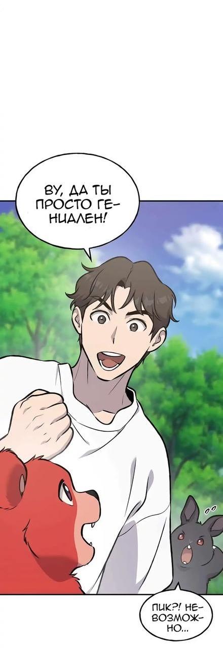 Read Фермерство в одиночку RU Manga Online