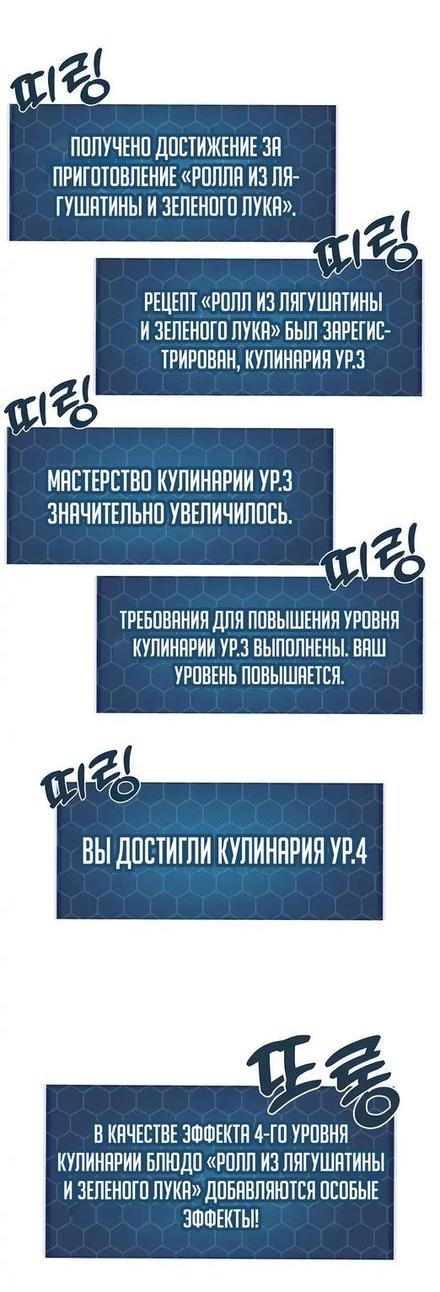 Read Фермерство в одиночку RU Manga Online