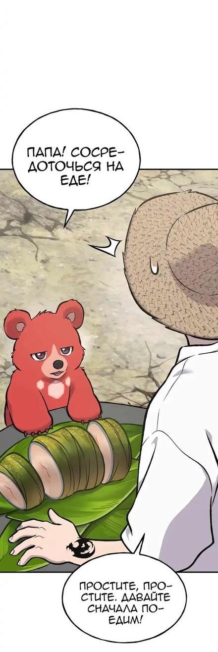 Read Фермерство в одиночку RU Manga Online