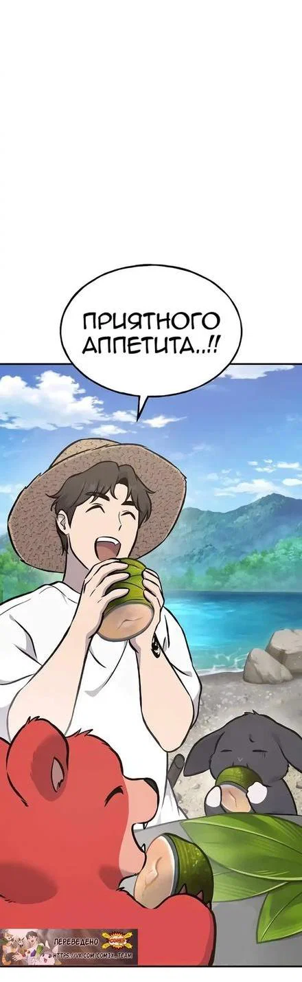Read Фермерство в одиночку RU Manga Online