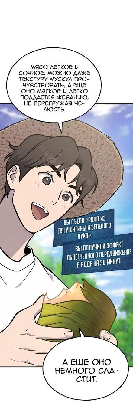 Read Фермерство в одиночку RU Manga Online