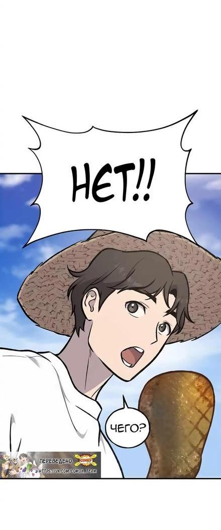 Read Фермерство в одиночку RU Manga Online