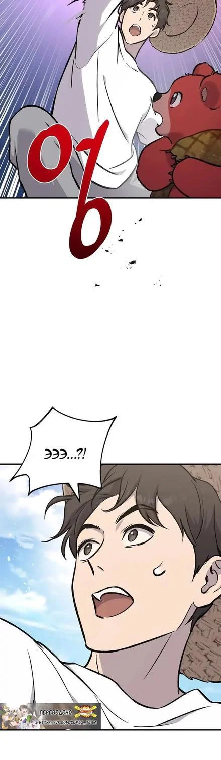 Read Фермерство в одиночку RU Manga Online