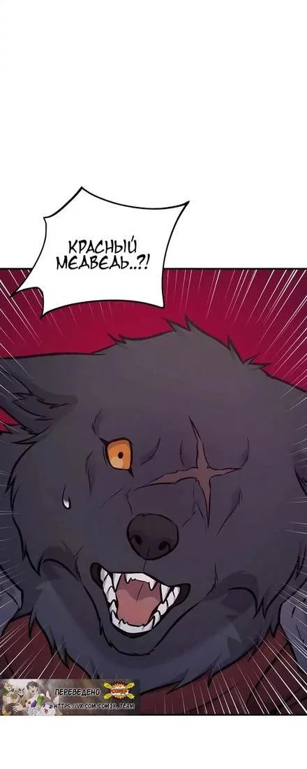 Read Фермерство в одиночку RU Manga Online