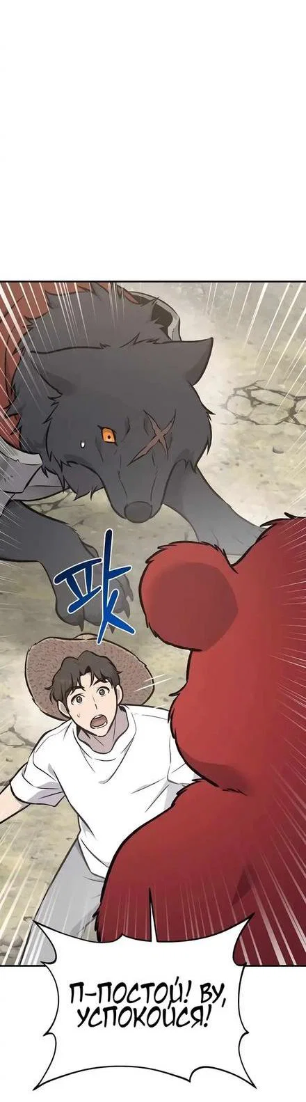 Read Фермерство в одиночку RU Manga Online