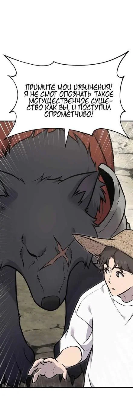 Read Фермерство в одиночку RU Manga Online